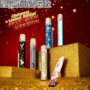SP2S 思博瑞鈦色聖誕限定主機|鹿頭雪花款 六色鈦金|通用一代煙彈